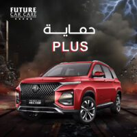 حماية-plus-1