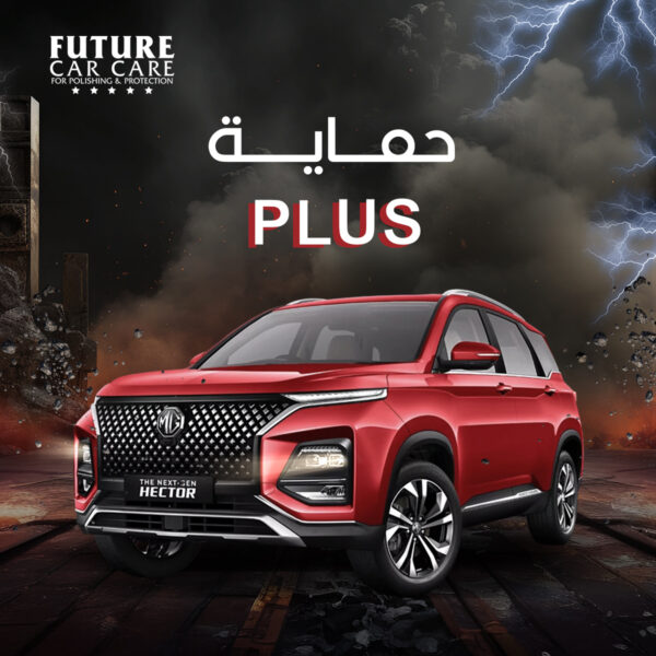 فيلم حماية بلس Plus PPF - Future